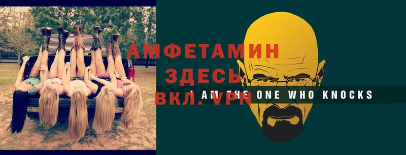 Амфетамин Розовый  Венёв 